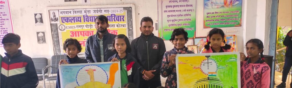 EMRS Rampur Activities